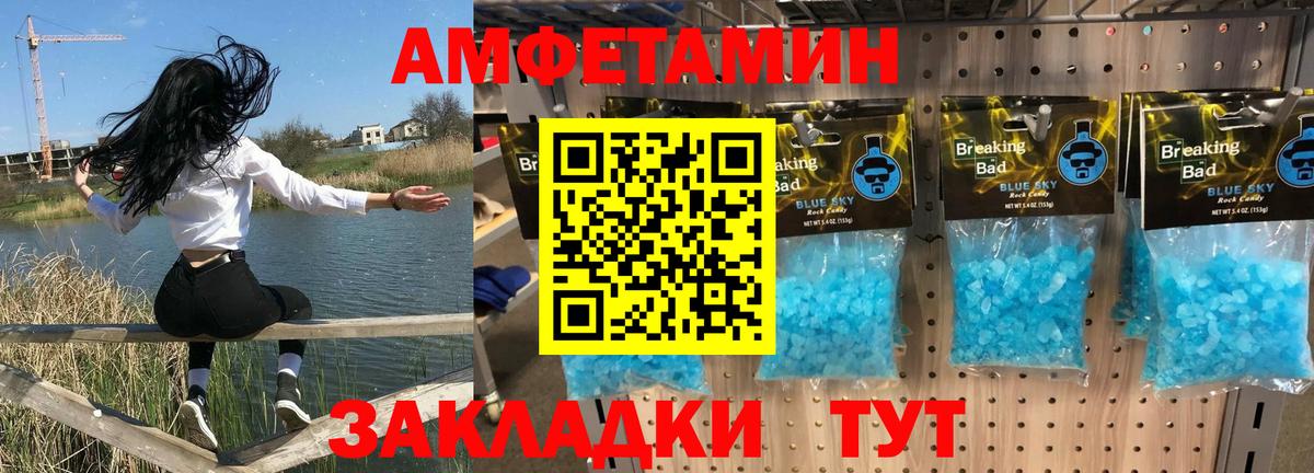 мега как зайти  Вход с VPN  Amphetamine  Краснознаменск  Amphetamine 97% 
