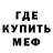 Метадон кристалл Joni LOL