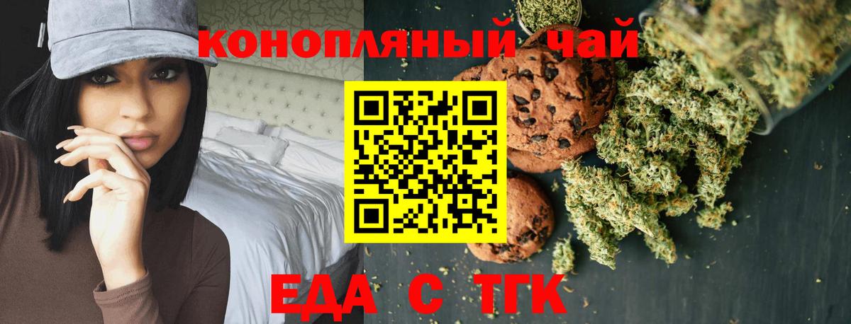 Cannafood конопля  Вход с VPN  Краснознаменск 