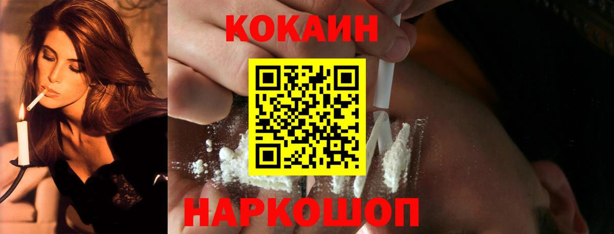 COCAIN FishScale Краснознаменск