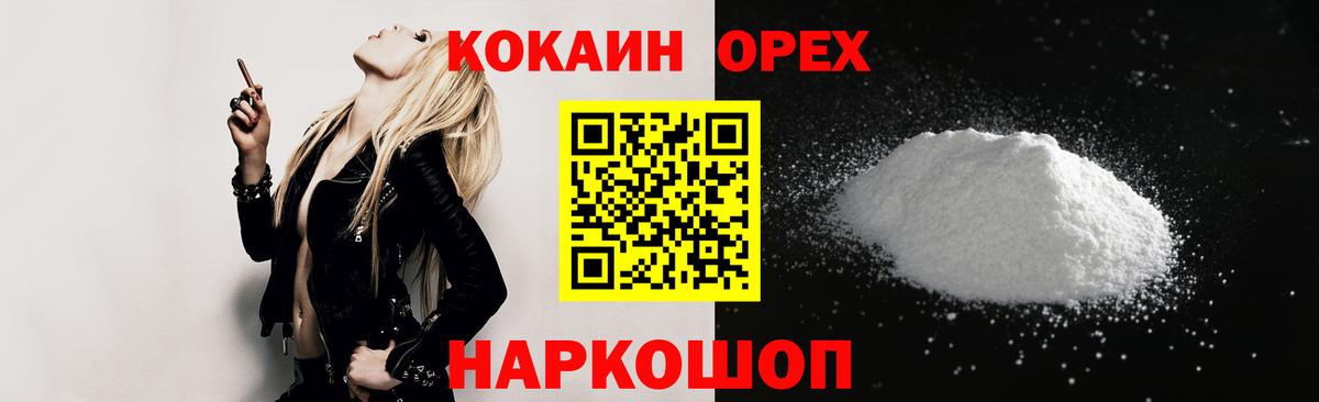 Кокаин FishScale  Вход с VPN  Краснознаменск  Кокаин Columbia 