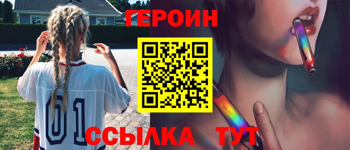ГЕРОИН гречка  Вход с VPN  Краснознаменск 