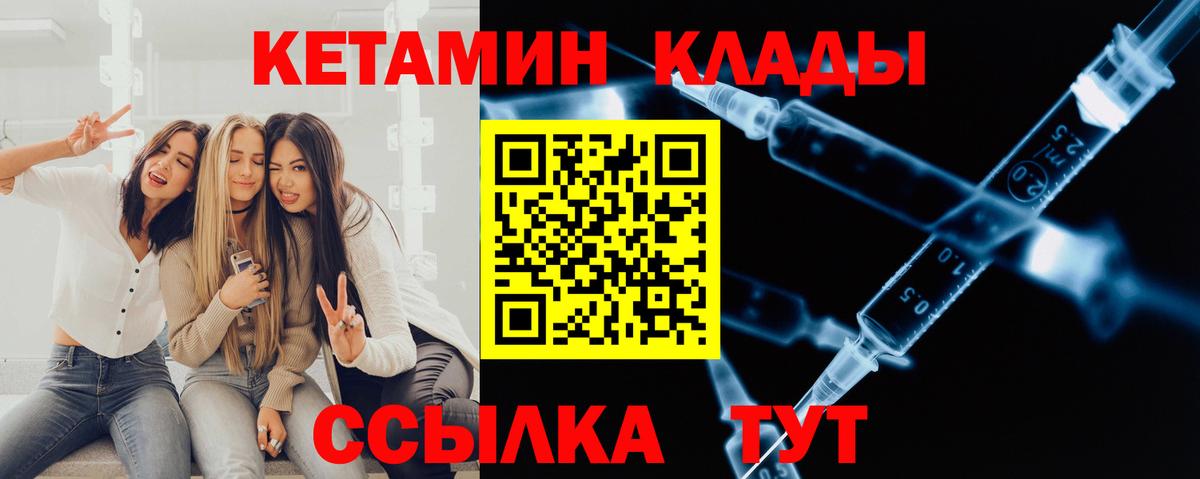 мега как войти  Кетамин ketamine  Краснознаменск  Вход с VPN  КЕТАМИН ketamine 