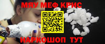 MESCALINE Комсомольск-на-Амуре