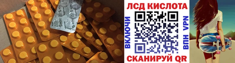 Лсд 25 экстази кислота  Краснознаменск 