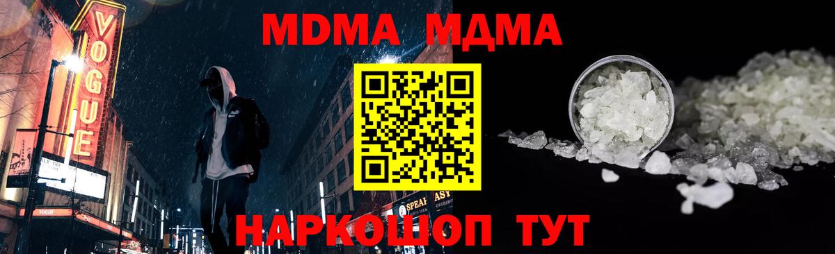 Краснознаменск  MDMA Molly  МДМА  Вход с VPN  MDMA Molly 