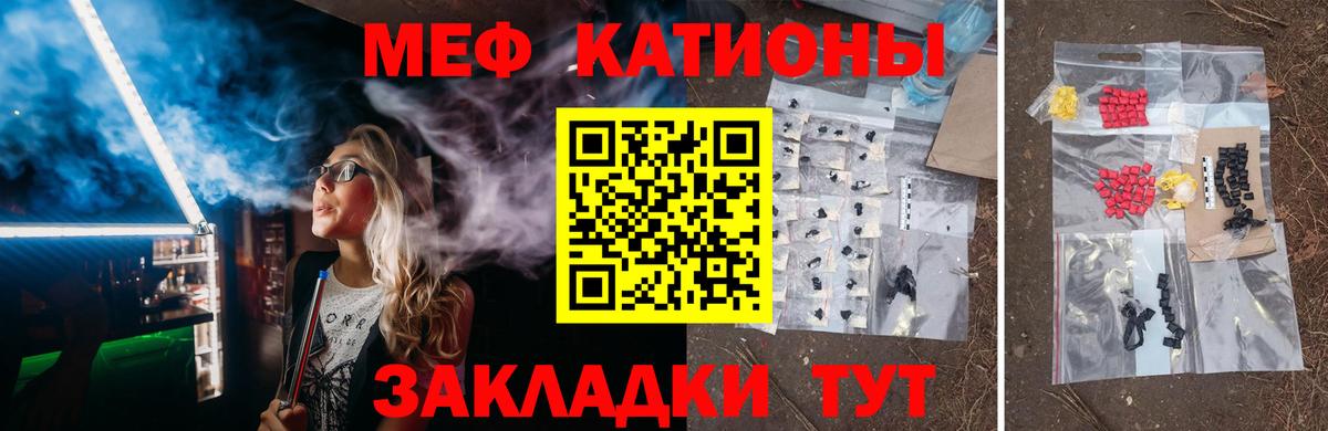 Мефедрон кристаллы Краснознаменск
