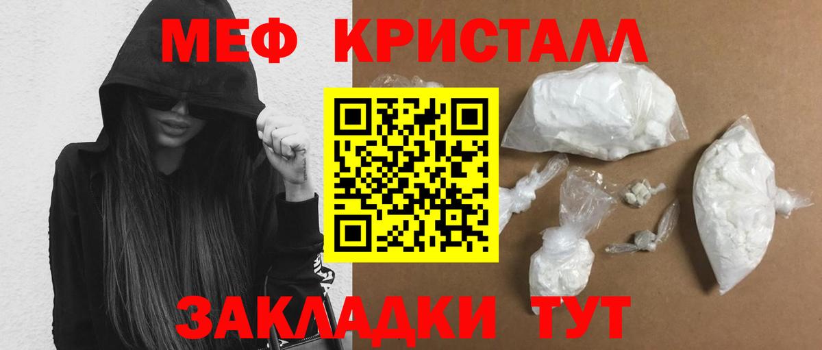 МЯУ-МЯУ  Мефедрон мука  Краснознаменск  Вход с VPN  МЯУ-МЯУ 4 MMC  Мефедрон 