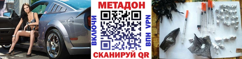 МЕТАДОН methadone  Краснознаменск 