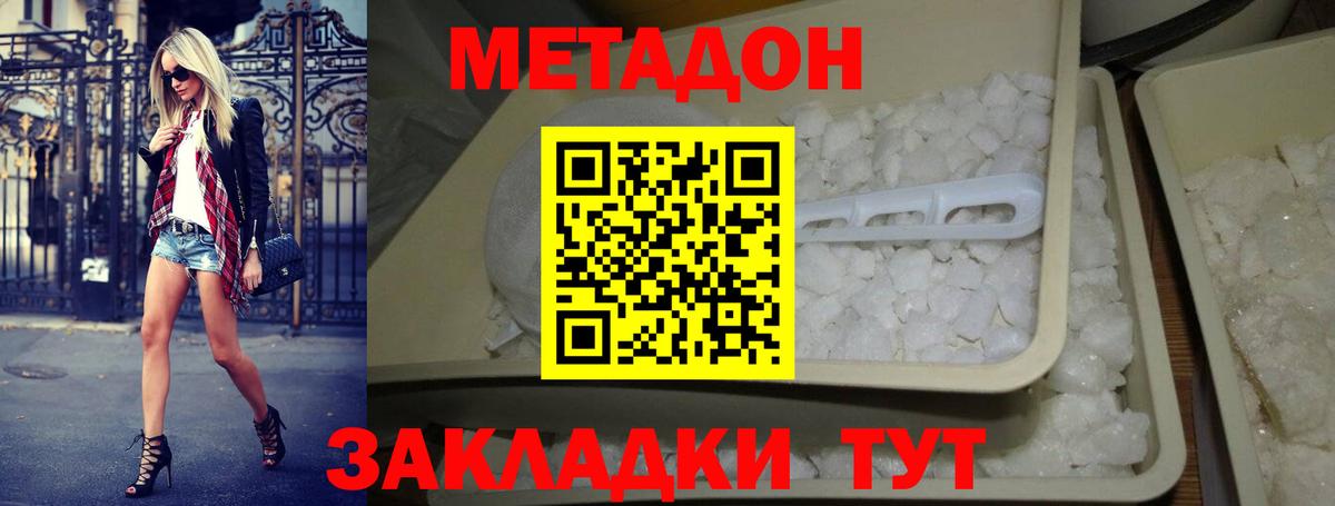 Метадон мёд  даркнет клад  Вход с VPN  Краснознаменск  Метадон белоснежный 