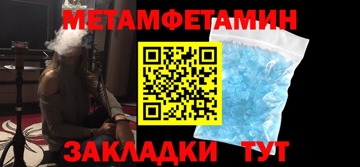 Первитин кристалл Краснознаменск