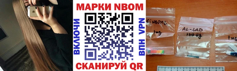 Марки NBOMe 1500мкг  Краснознаменск 