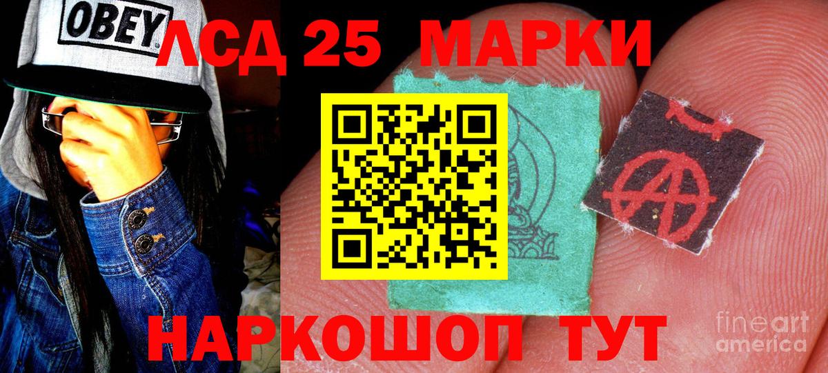 Марки 25I-NBOMe 1500мкг Краснознаменск